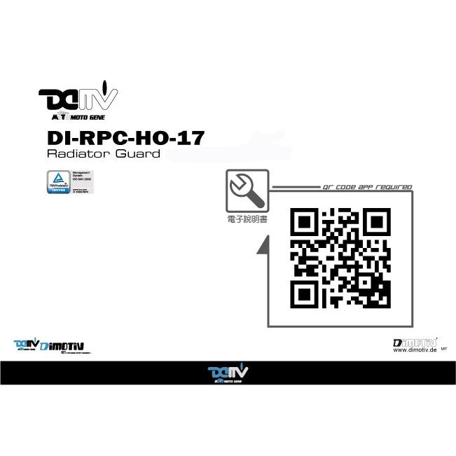 DIMOTIV di-rpc-ho-17 ラジエーターカバー CBR1000RR (網色指定、受注生産品）_5