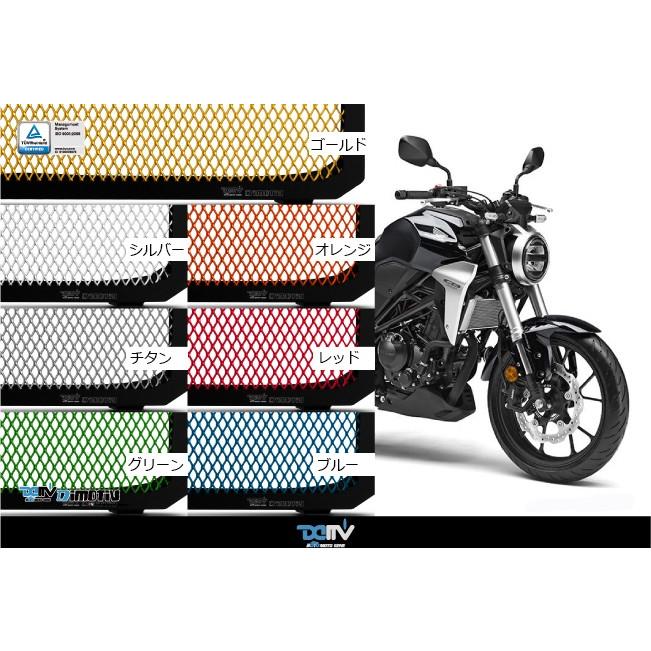 DIMOTIV di-rpc-ho-18 ラジエーターカバー  (網色指定、受注生産品）CB300R '17-'24_3