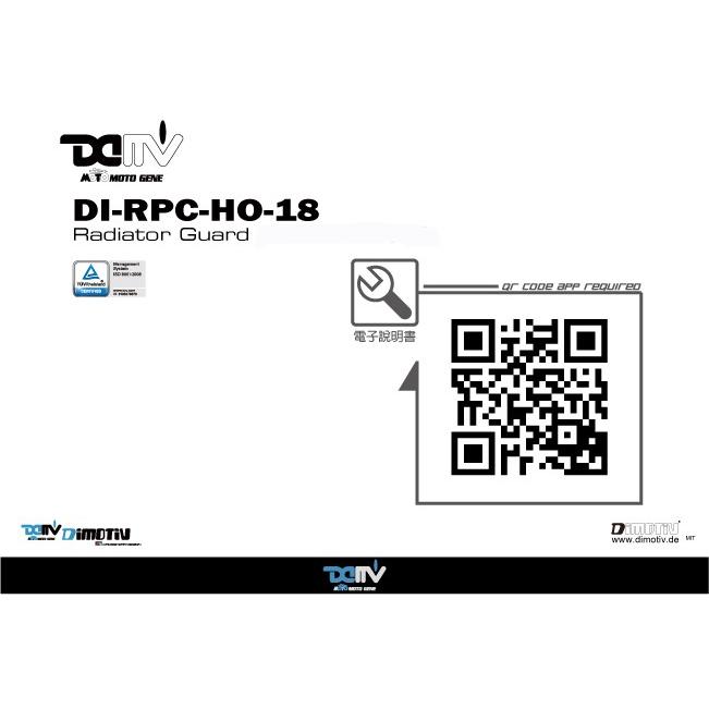 DIMOTIV di-rpc-ho-18 ラジエーターカバー  (網色指定、受注生産品）CB300R '17-'24_5