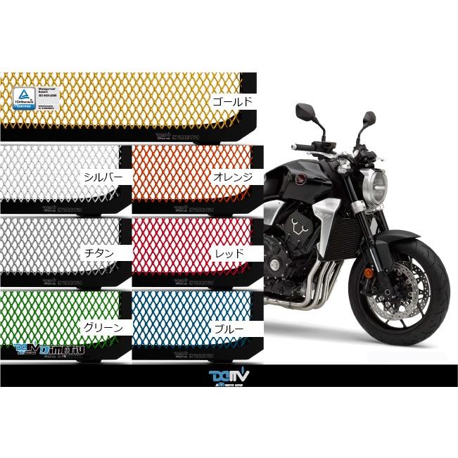 DIMOTIV di-rpc-ho-19 ラジエーターカバー CB1000R (網色指定、受注生産品）_3
