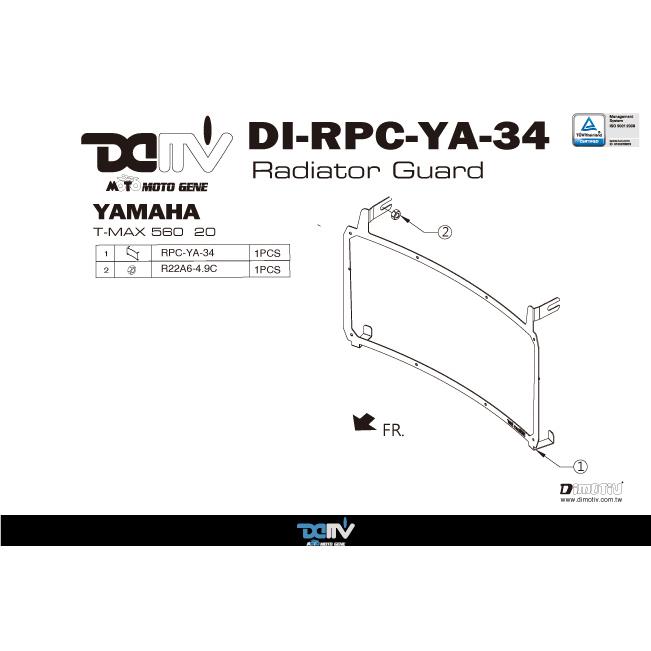 DIMOTIV di-rpc-ya-34 ラジエーターカバー (網色指定、受注生産品）TMAX560 '20-'23_4