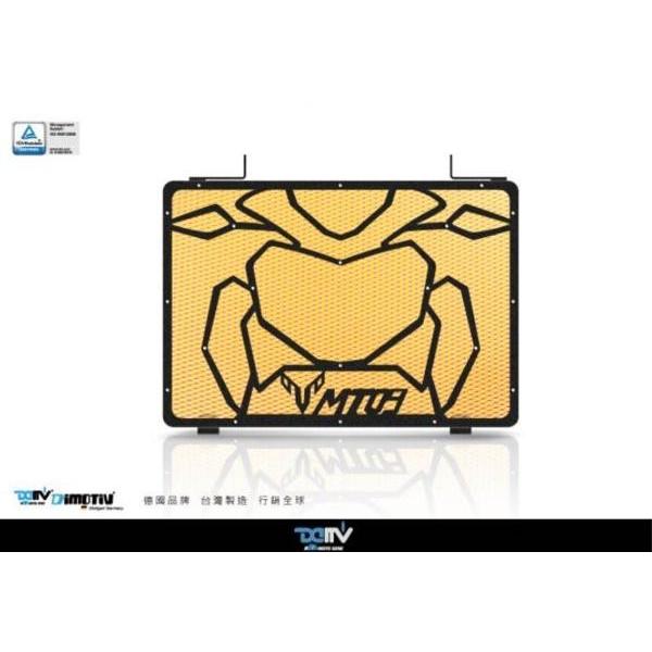DIMOTIV di-rpc2-ya-04 ラジエーターカバー3D 柄有り MT-09 網色指定可能