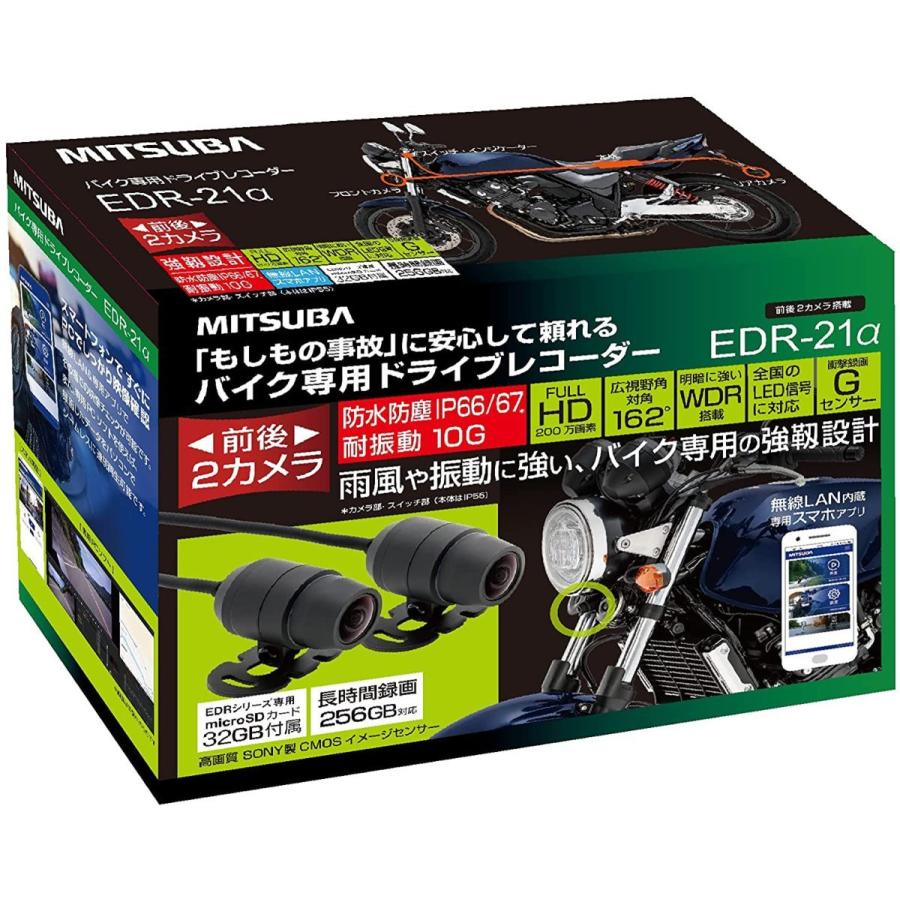 ミツバサンコーワ MITSUBA バイク専用ドライブレコーダー EDR-21α 前後2カメラ EDR-21α｜partsline24