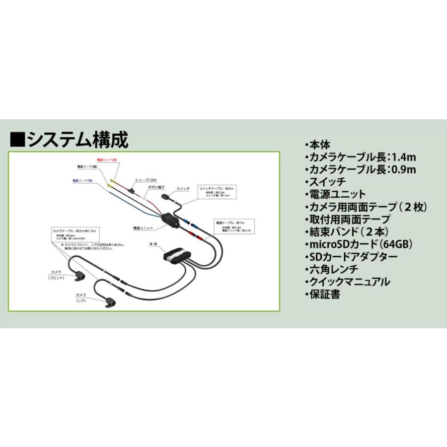 MITSUBA EDR-22G ミツバサンコーワ 二輪車用ドライブレコーダー MITSUBA EDR-22G ミツバサンコーワ 二輪車用ドライブレコーダー