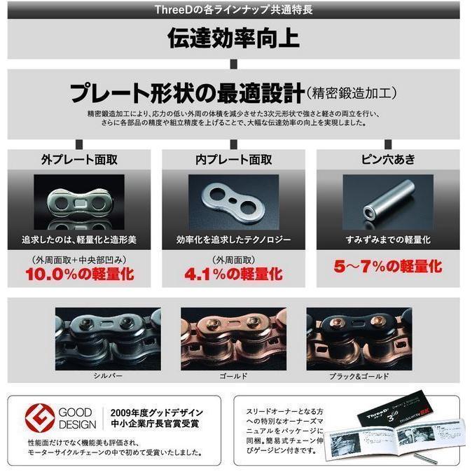 EK江沼チェーン ThreeD Zシリーズ 530Z-110L シルバー色 カシメ EK江沼チェーン ThreeD Zシリーズ 530Z-110L シルバー色 カシメ