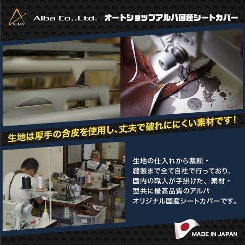 ALBA (アルバ）HCR5573-C10 日本製シートカバー 黒 被せるタイプ HONDA