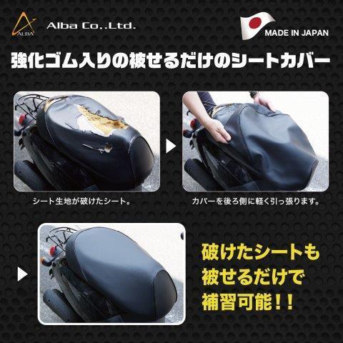 ★専用★ ALBA (アルバ）HCR5573-C10 日本製シートカバー 黒 被せるタイプ HONDA