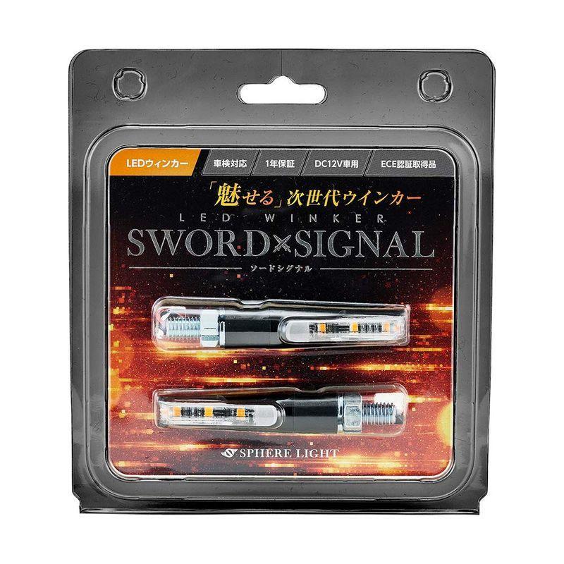 SPHERELIGHT (スフィアライト) SWORD SIGNAL ソードシグナル SDWK-01 バイク用 LEDウインカー ソードシグナル DC12V専用｜partsline24｜02