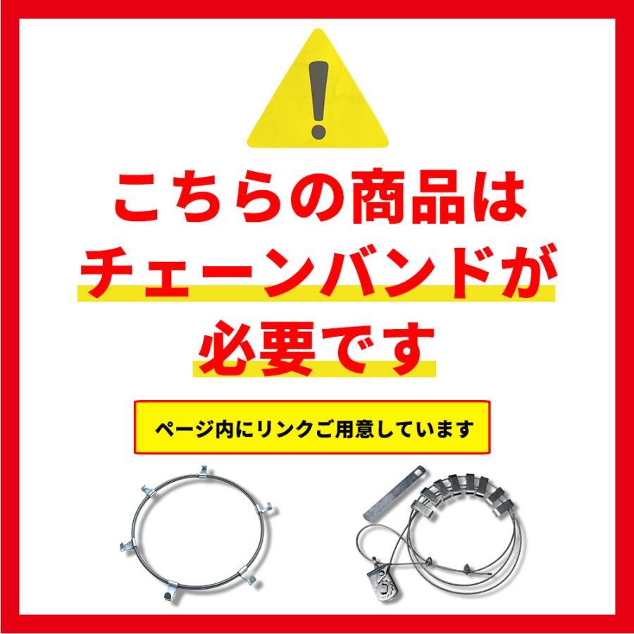 165SR14 タイヤチェーン 北海道製鎖 乗用車・小型トラック用 56180 線径5×6 スタンダード 1ペア価格(タイヤ2本分) パーツマン_2