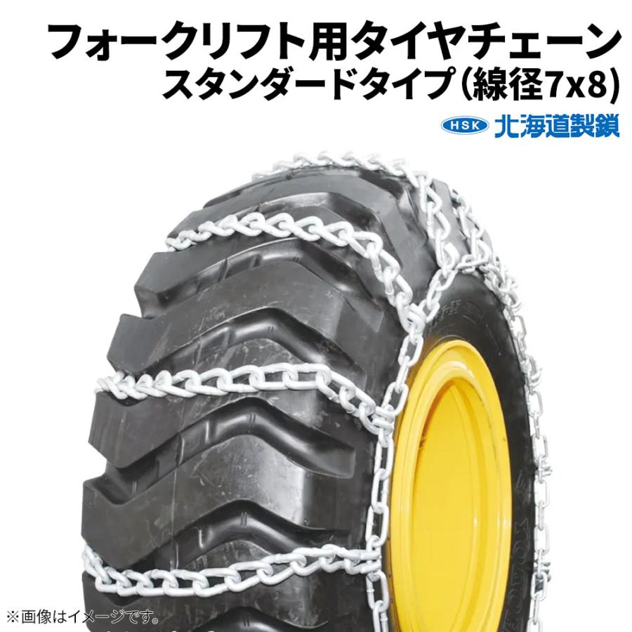 専用チェーン　40908-378 専用チェーン 40908-378 専用チェーン 40908-378 専用チェーン 40908