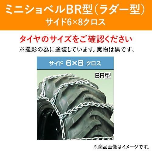 タイヤチェーン 北海道製鎖 合金鋼製 ミニショベル用 126br 12 5 70 16 サイド6 8 S型 1ペア価格 タイヤ2本分 パーツマン パーツマン ヤフー店 通販 Yahoo ショッピング