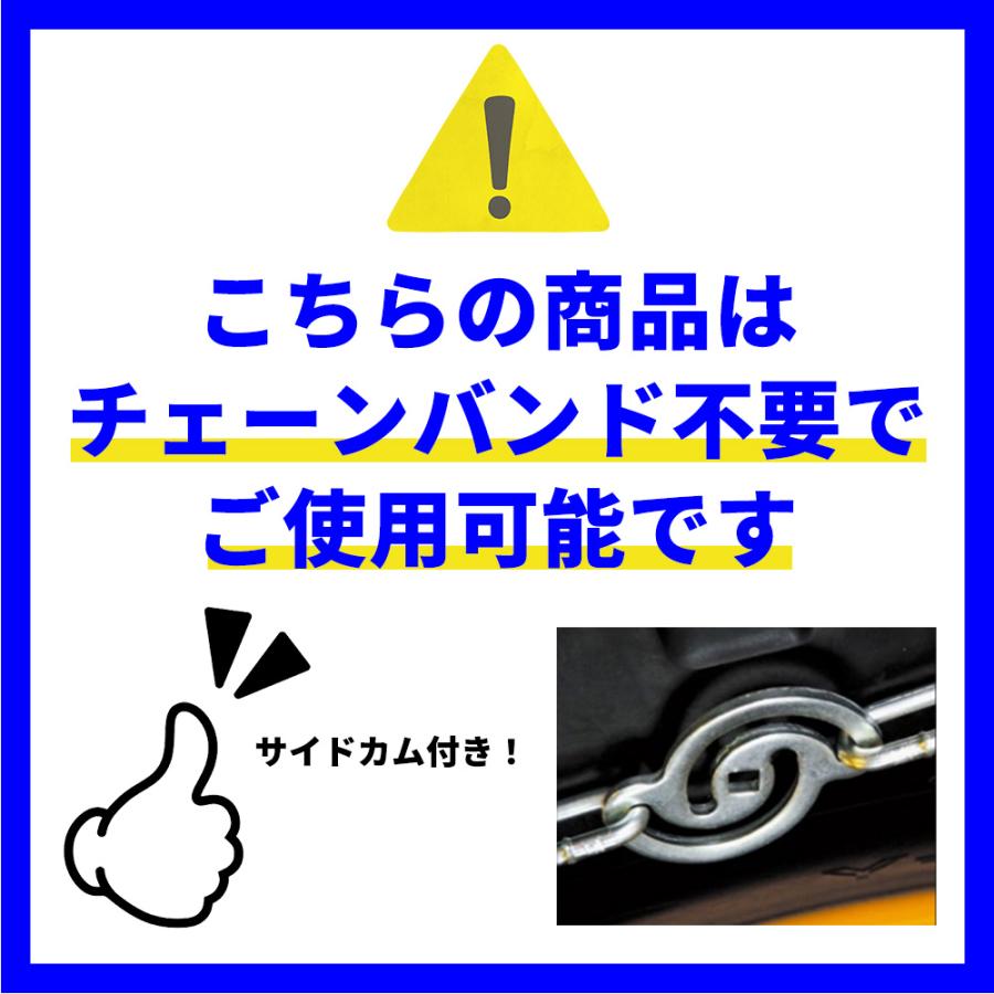 265/70R19.5 タイヤチェーン 合金鋼製 チェーンバンド不要 中・大型