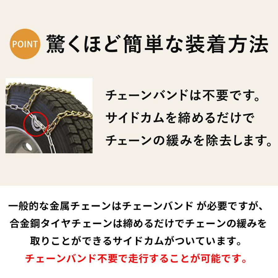 265/60R22.5 タイヤチェーン 合金鋼製 チェーンバンド不要 中・大型