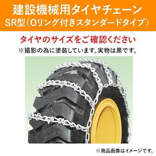 タイヤチェーン　建機・建設機械　F13024SR　1ペア価格(タイヤ2本分)　HSK　SR型　13.00-24　北海道製鎖　線径9×10　パーツマン