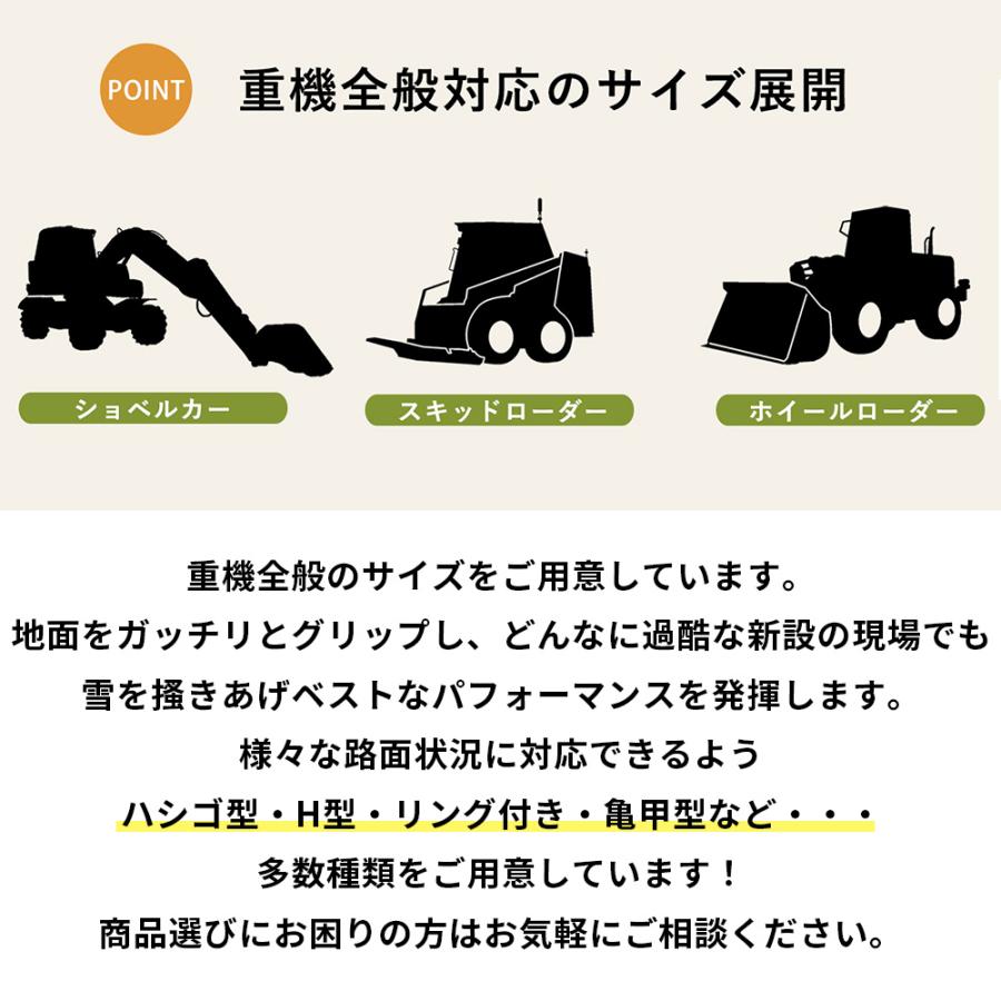 15.5/70-18 タイアチェーン店 13109 線径10×13 標準尺度 1有りの実必要経費 (タイア2本分) 北海道製鎖 組み上げる機械類用