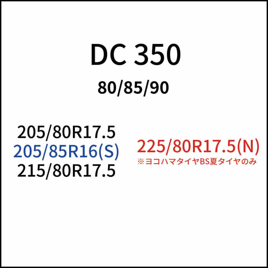 ケーブルチェーン(タイヤチェーン)　SCC　JAPAN　DC350　1ペア価格(タイヤ2本分)　小・中型トラック用(DC)　パーツマン