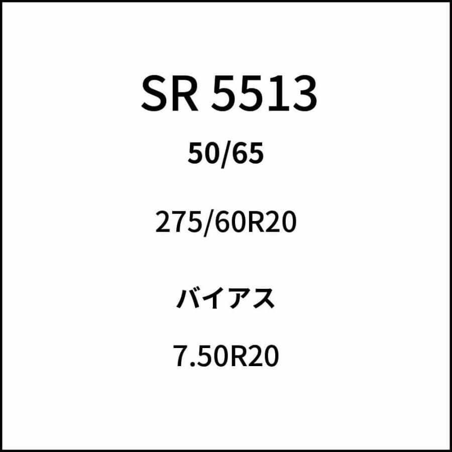 ケーブルチェーン(タイヤチェーン)　SCC　JAPAN　大型トラック　バス用(SR)　1ペア価格(タイヤ2本分)　パーツマン　SR5513