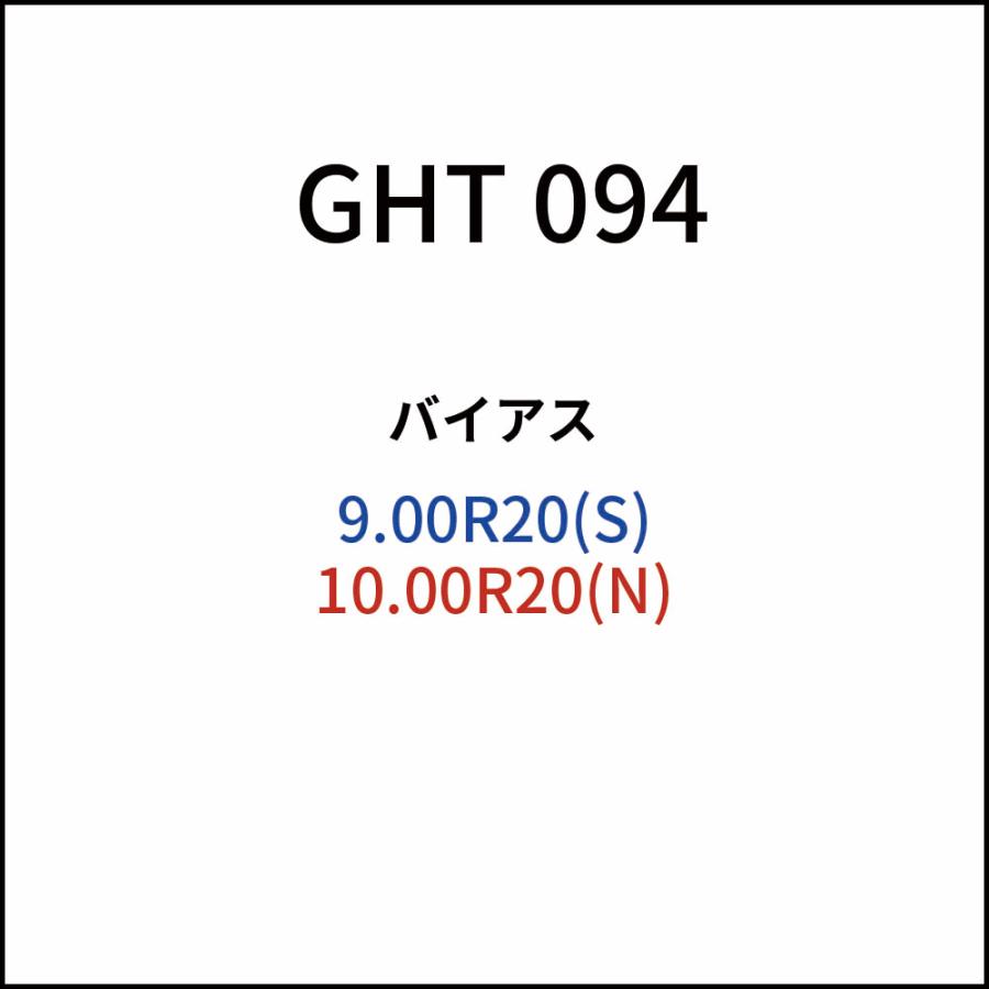 11R22.5 他 GHT094 SCC JAPAN ケーブルチェーン(タイヤチェーン) 小・中・大型トラック/バス用 1ペア価格(タイヤ2本分)_2