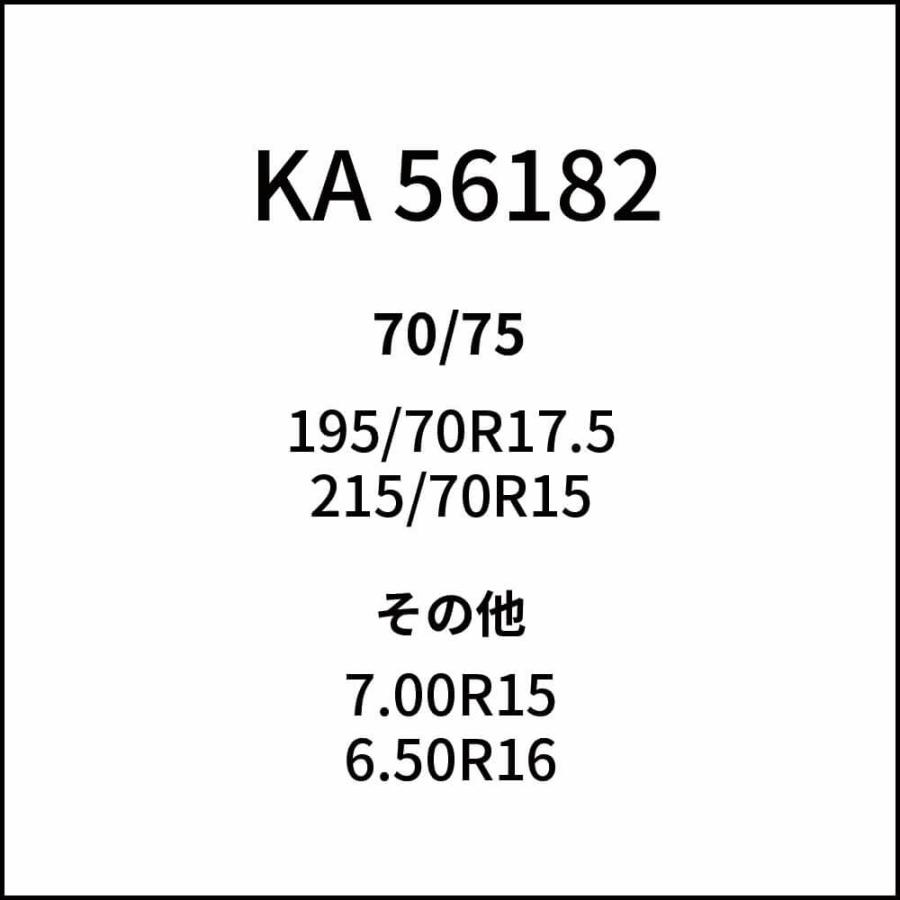 ケーブルチェーン(タイヤチェーン) SCC JAPAN　KA LTトラック用　KA56182　スタッドレスタイヤ 1ペア価格(タイヤ2本分) パーツマン｜partsman｜03