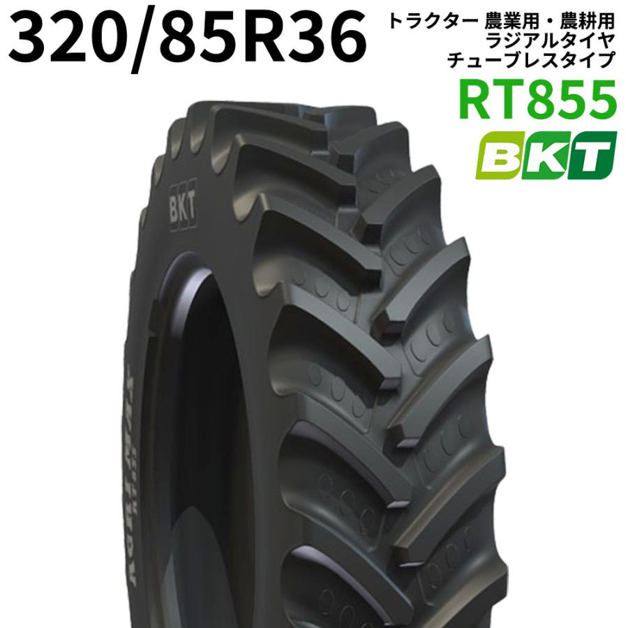 1本】12.4R36 320/85R36 BKT RT855(85%扁平) トラクター 農業用・農耕 