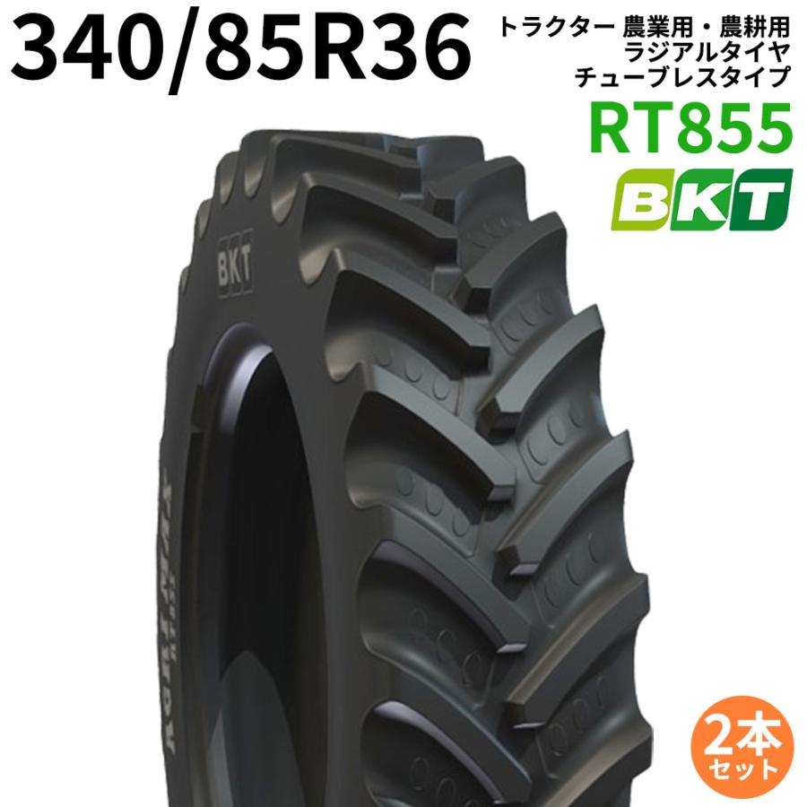 BKT　トラクター　農業用・農耕用　85R36　RT855(85%扁平)　340　ラジアルタイヤ（チューブレス）　13.6R36　2本セット　パーツマン