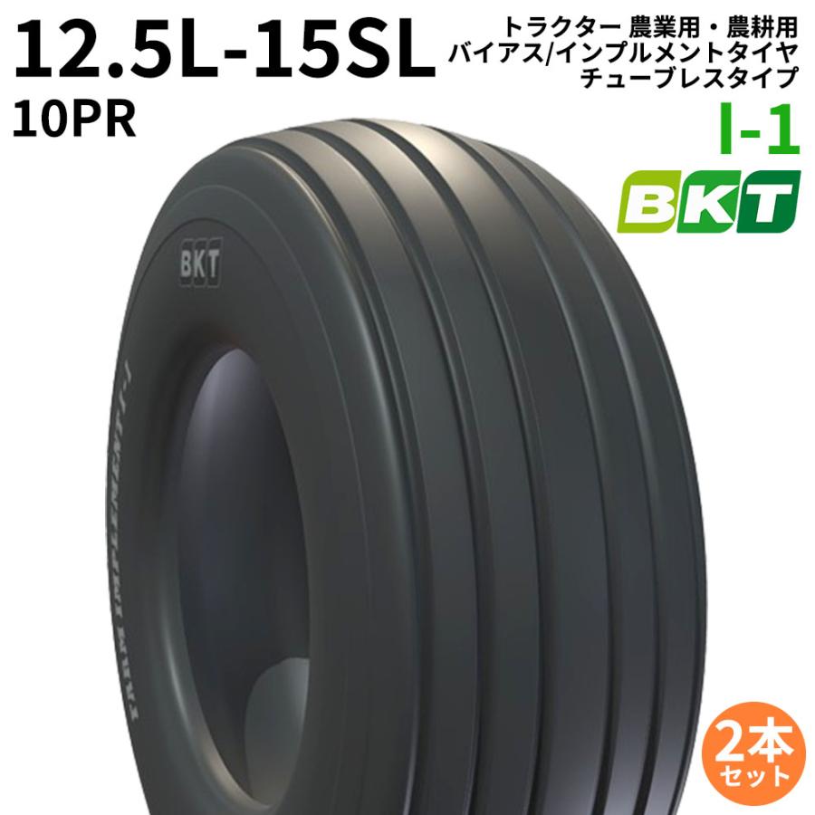 2本セット】12.5L-15SL PR10 BKT I-1 トラクター 農業用・農耕用