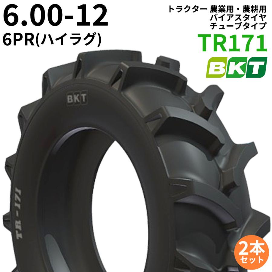 BKT トラクター 農業用・農耕用 バイアスタイヤ（チューブタイプ 