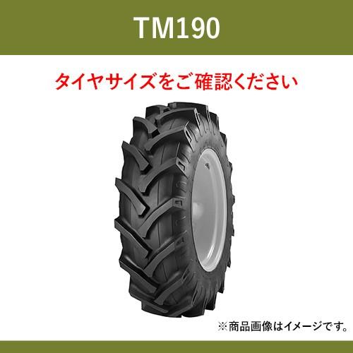 トレルボルグ　トラクター　農業用・農耕用　ラジアルタイヤ（チューブタイプ）　TM190　1本　パーツマン　12.4R36