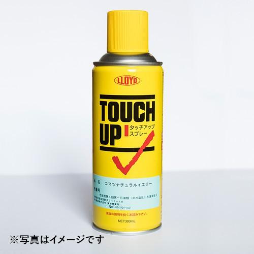 建設機械用カラースプレー クボタ 07935-50075 クボタスポットカラー