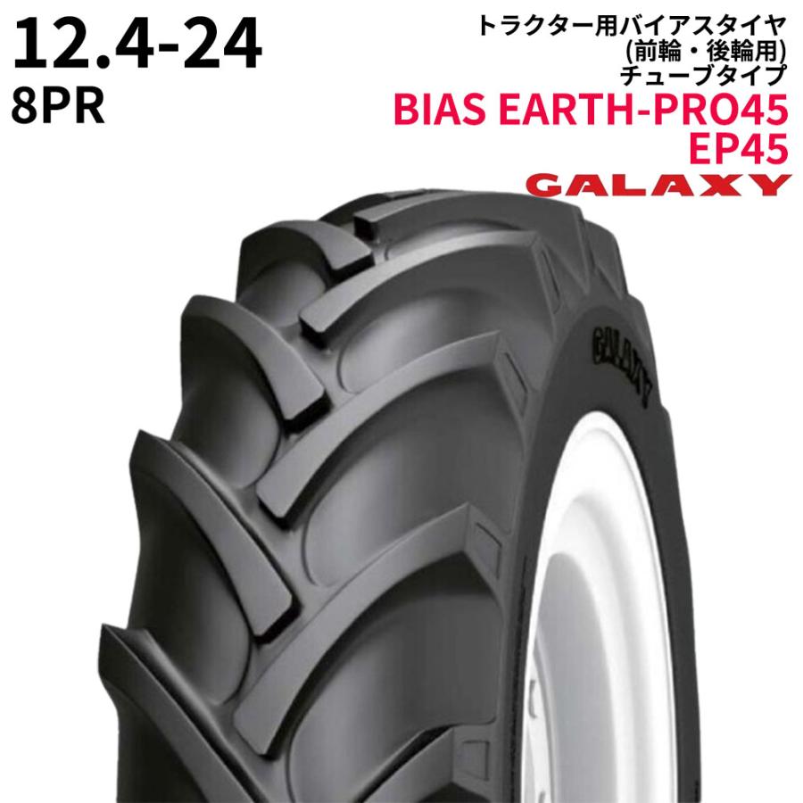 ギャラクシー(GALAXY) トラクタータイヤ BIAS EARTH-PRO45 EP45 12.4 