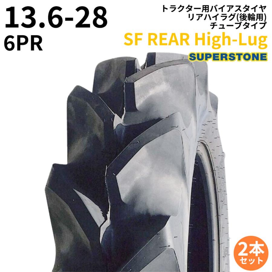 50 Off スーパーストーン Superstone トラクタータイヤ Sf Rear High Lug 13 6 28 Pr6 Tt リアハイラグ 後輪用 2本セット パーツマン 在庫限り Www Kingfishswimming Com