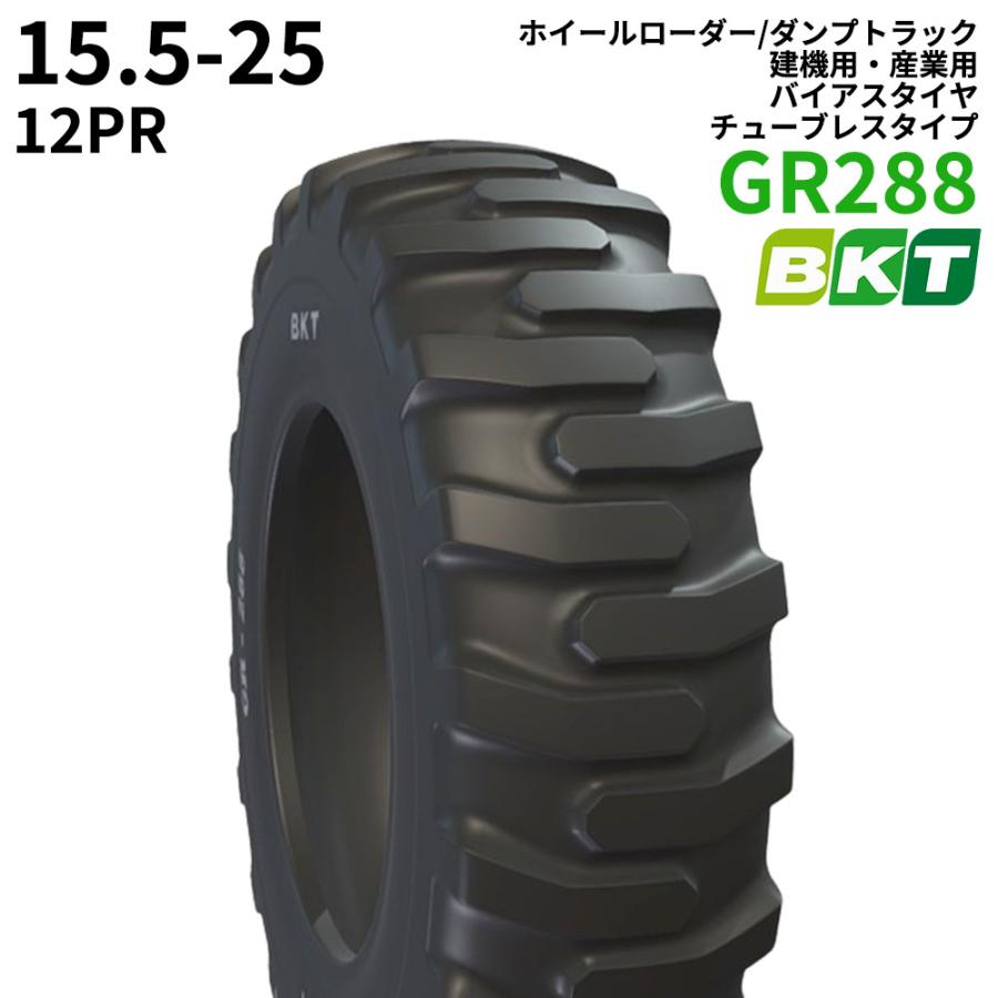 BKTホイールローダー/ダンプトラック用タイヤ(チューブレスタイプ) GR 