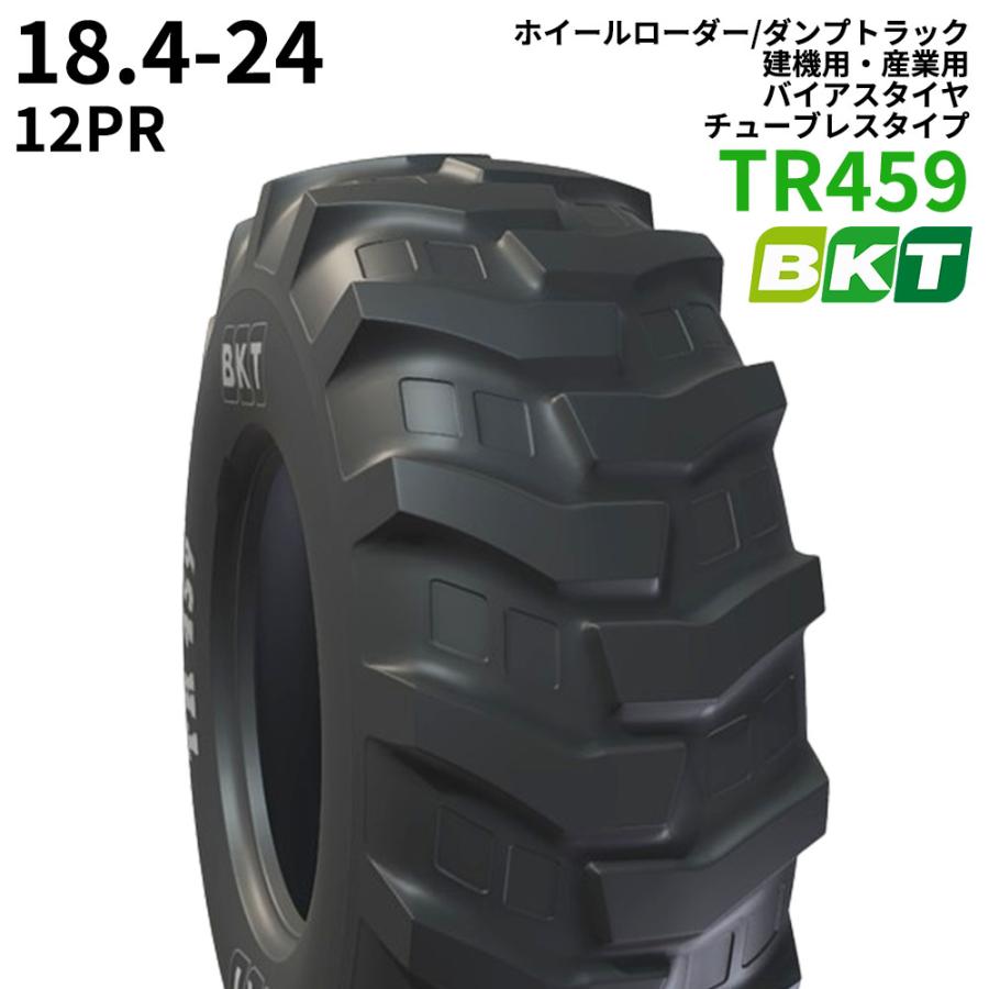 BKTホイールローダー用タイヤ(チューブレスタイプ)　TR459　18.4-24　1本　パーツマン　PR12