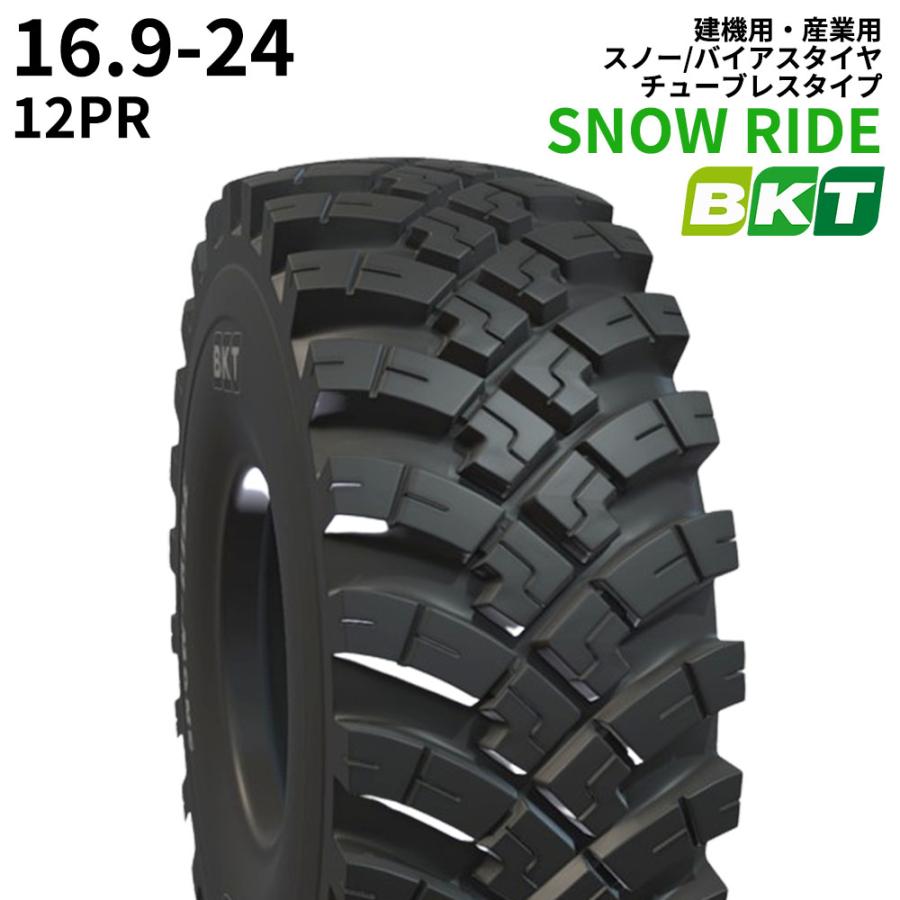 BKT建機　産業用タイヤ(チューブレスタイプ)　SNOW　RIDE　PR12　1本　16.9-24　パーツマン