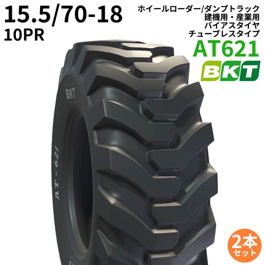 BKTホイールローダー用タイヤ(チューブレスタイプ) AT621 15.5/70-18 