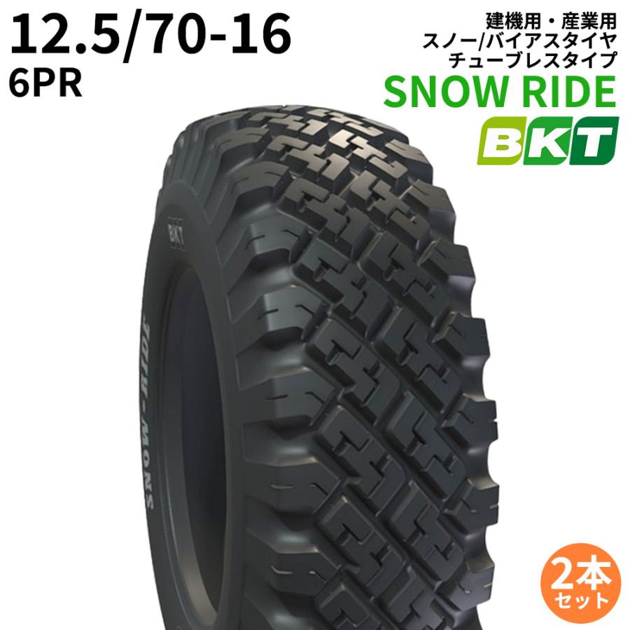 BKT建機　産業用タイヤ(チューブレスタイプ)　SNOW　RIDE　70-16　PR6　12.5　2本セット　パーツマン