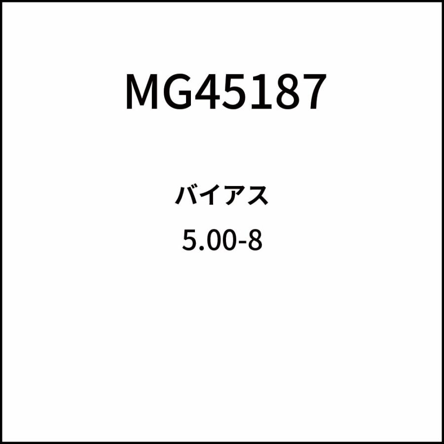 ケーブルチェーン(タイヤチェーン)  SCC JAPAN ライトトラック・フォークリフト用(MG)  MG45187 1ペア価格(タイヤ2本分) パーツマン｜partsman｜02