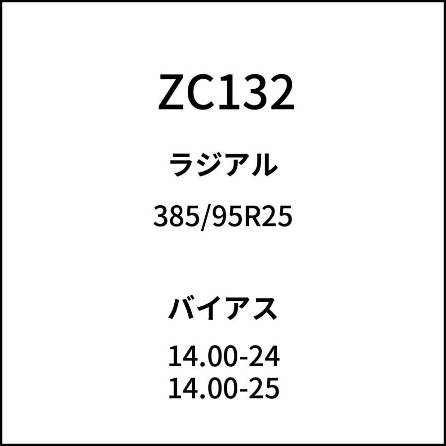 385/95R25 14.00-24 ZC132 SCC JAPAN ケーブルチェーン(タイヤチェーン 
