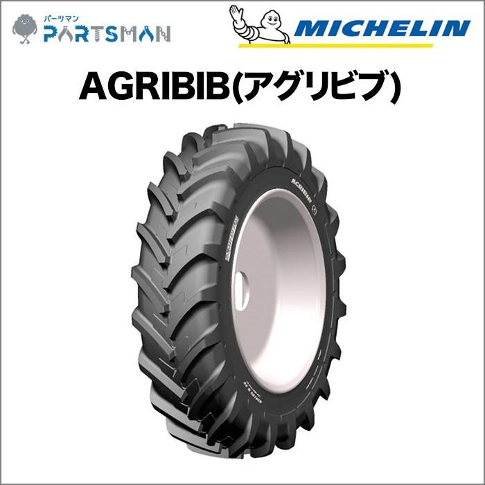 ミシュラン　トラクタータイヤ　12.4R38(互換サイズ：320/85R38)　TL　AGRIBIB(アグリビブ)　1本　※要在庫確認｜partsman