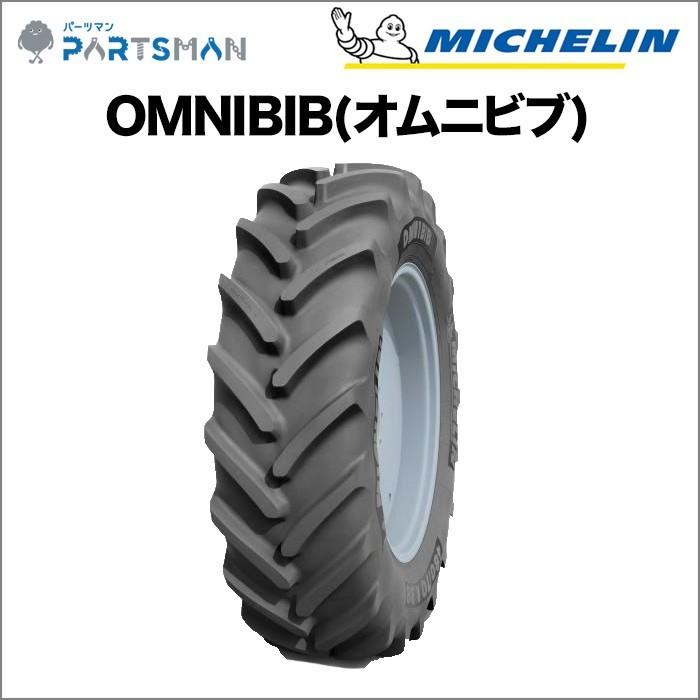 ミシュラン トラクタータイヤ 380/70R24 TL OMNIBIB(オムニビブ) 1本 
