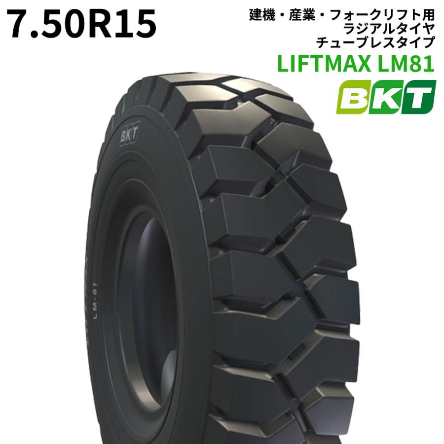 1本】7.50R15 【生産終了・お問い合わせください】BKT LIFTMAX LM81 