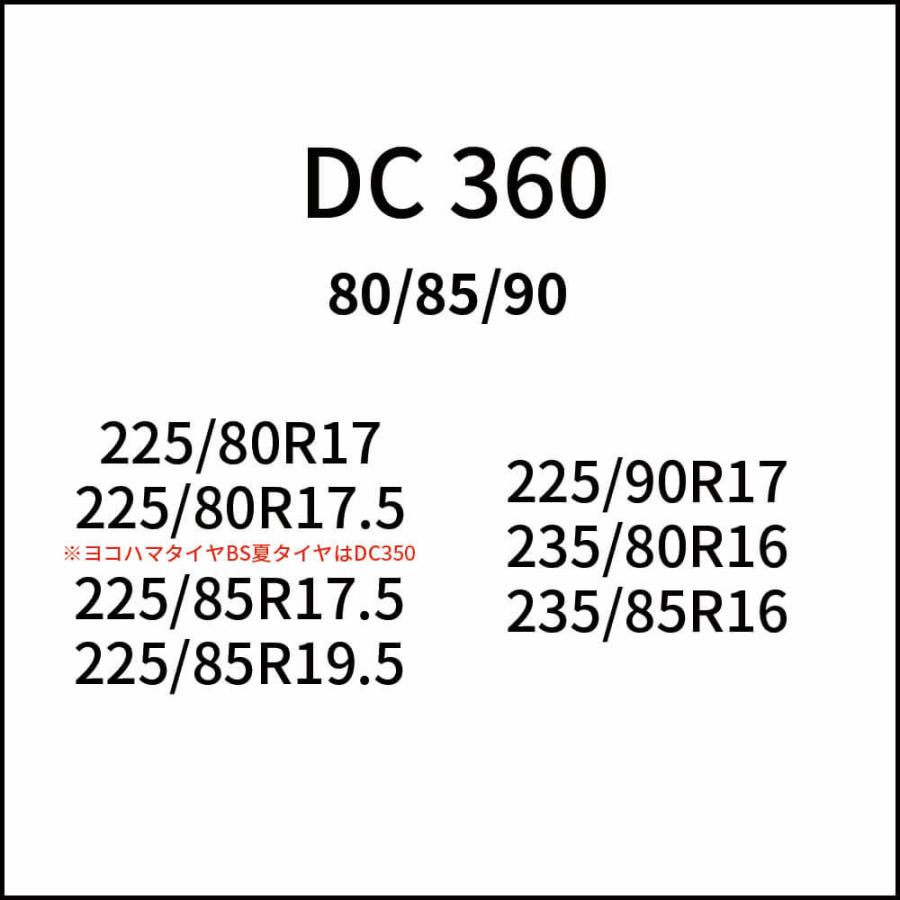 ケーブルチェーン(タイヤチェーン)　SCC　JAPAN　2ペア価格(タイヤ4本分)　小・中型トラック用(DC)　DC360　パーツマン