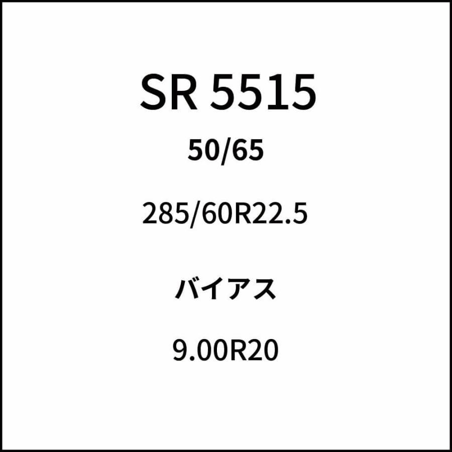 ケーブルチェーン(タイヤチェーン)　SCC　JAPAN　10ペア価格(タイヤ20本分)　パーツマン　大型トラック　バス用(SR)　SR5515