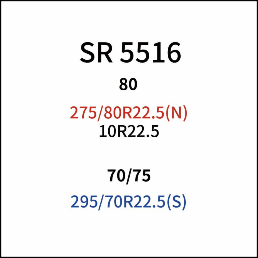 ケーブルチェーン(タイヤチェーン)　SCC　JAPAN　SR5516　パーツマン　バス用(SR)　大型トラック　8ペア価格(タイヤ16本分)