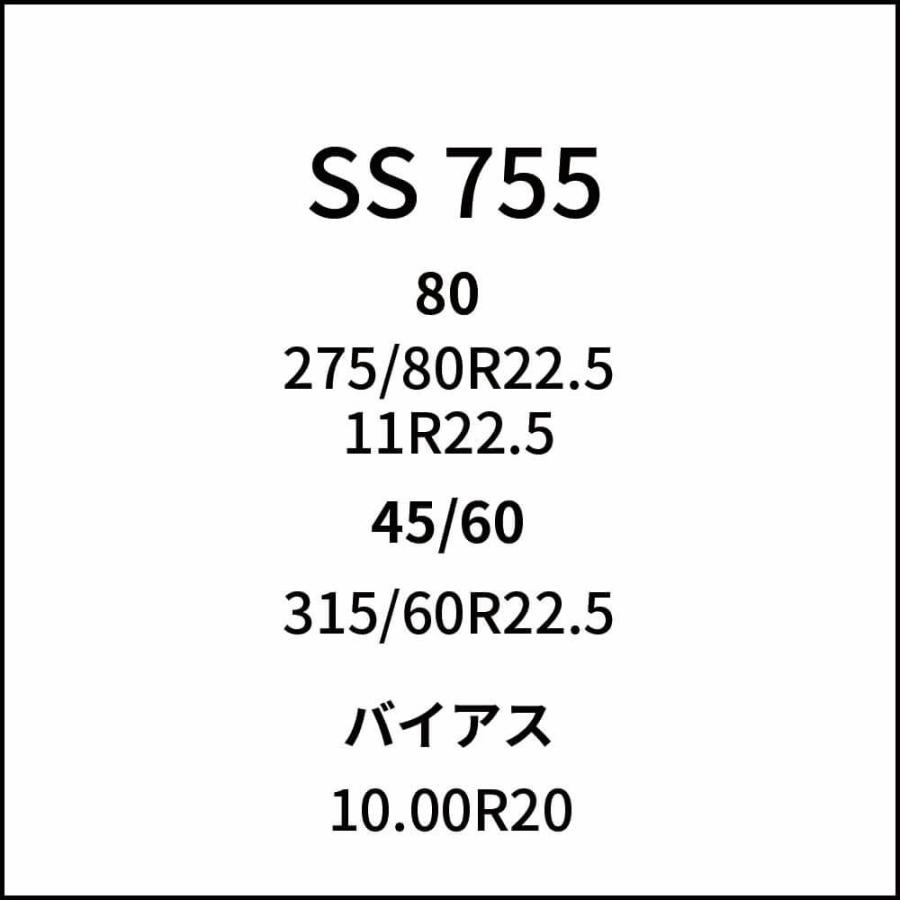 ケーブルチェーン(タイヤチェーン)　SCC　JAPAN　6ペア価格(タイヤ12本分)　大型トラック　SS755　バス用(SS)　パーツマン