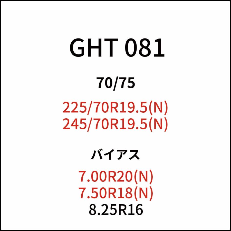 ケーブルチェーン(タイヤチェーン)　SCC　JAPAN　バス用　小・中・大型トラック　パーツマン　GHT081　6ペア価格(タイヤ12本分)