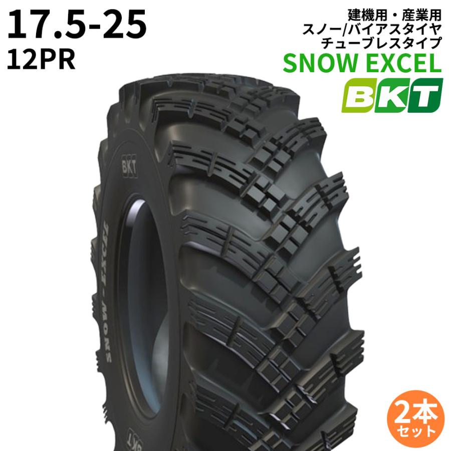 BKT建機/産業用タイヤ(チューブレスタイプ)　SNOW EXCEL　17.5-25　PR12　TL　2本セット　パーツマン｜partsman