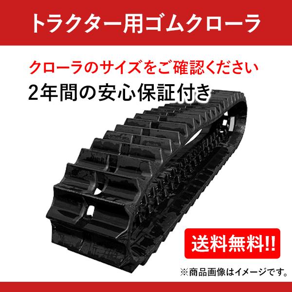 東日興産 ゴムクローラー 330 84 32 クボタトラクター専用 GB150 GP338432 2本セット 送料無料｜partsman