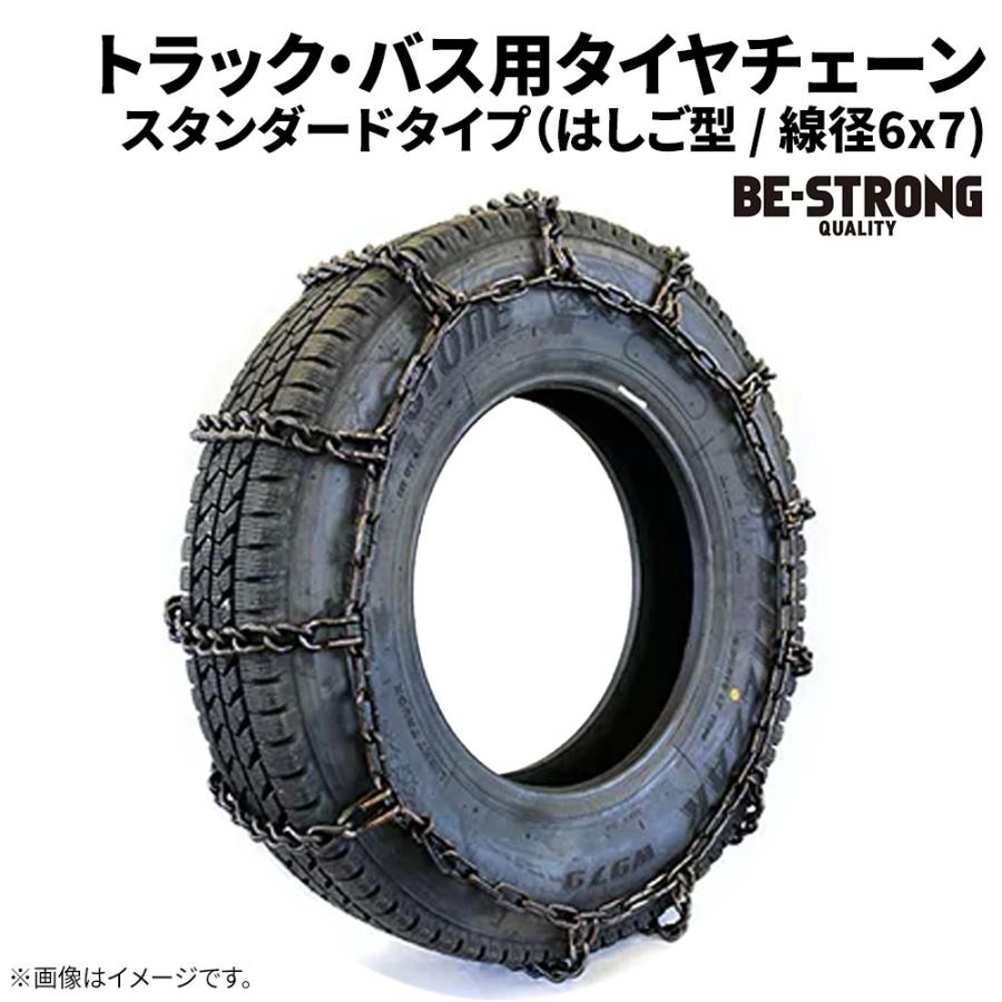 215/60R15.5LT （スタッドレスタイヤ）タイヤチェーン 小型トラック用 