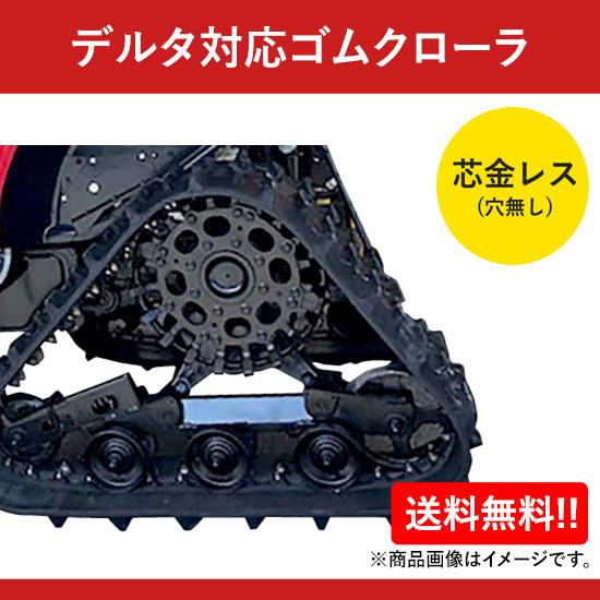 ヤンマー（YANMAR） 【2月入荷予定・予約分残りわずか】東日興産 ゴム 
